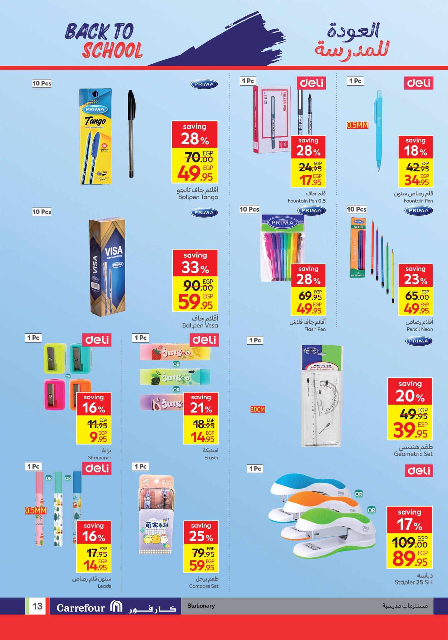 carrefour offers from 12aug to 4aug 2025 عروض كارفور من 12 أغسطس حتى 4 أغسطس 2025 صفحة رقم 12